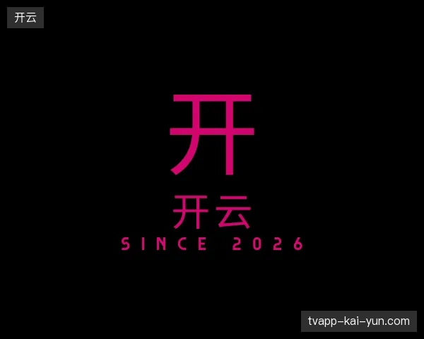 走进开云中国官网